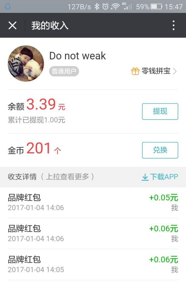 怎么使用乐豆呀红包盒