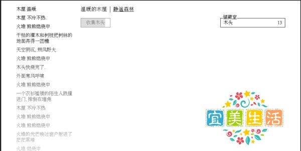 webGame《小黑屋》——攻略