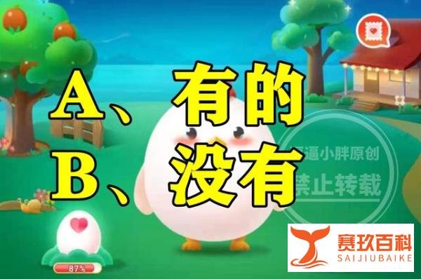 蚂蚁庄园汽车噪声颜色答案 汽车发出的噪声有没有颜色？