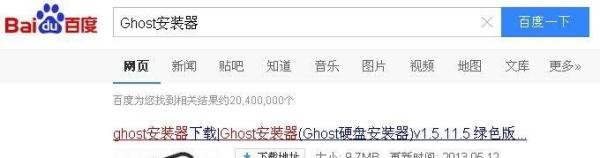 ghostxpsp3安装步骤、方法、教程