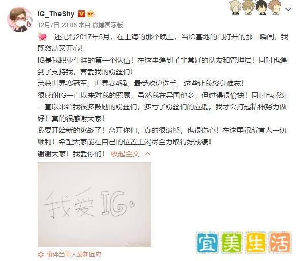 “Theshy深夜告别IG，粉丝泪崩”，宁王爆料：Theshy和Rookie分别去了两支队伍，知情人发图暗示
