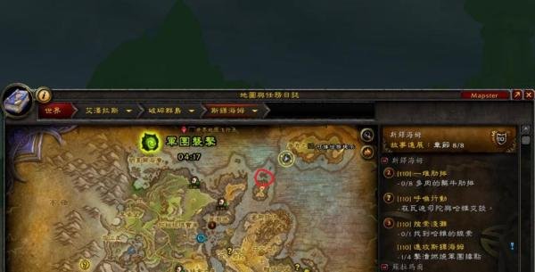 魔兽风暴峡湾守卫岩在哪?斯铎海姆守望者之石