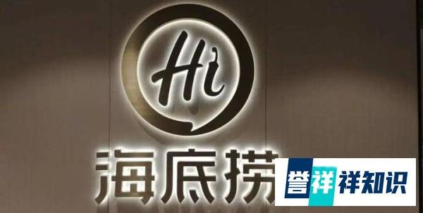 海底捞“寻找接班人计划”曝光！你做老板的机会来了