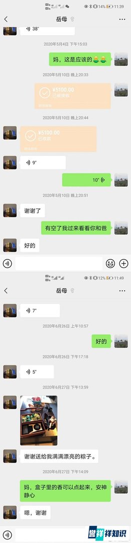 林生斌连发5条微博
