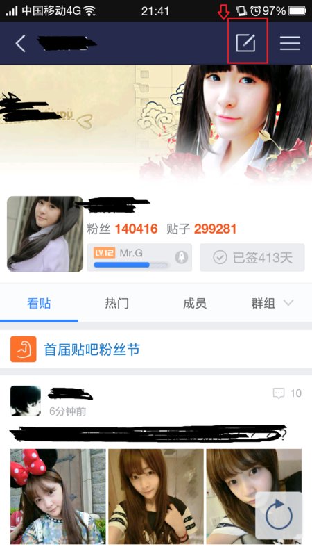 怎样在行唐贴吧发布信息