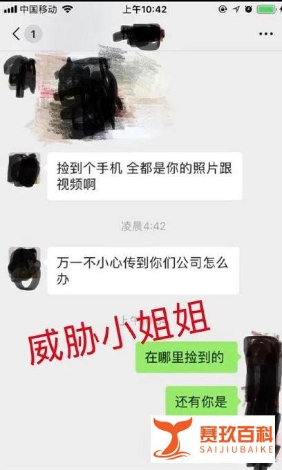 吉祥航空飞行员威胁空姐，不雅照流出事件始末
