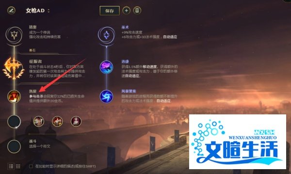 英雄联盟赏金猎人符文天赋怎么点