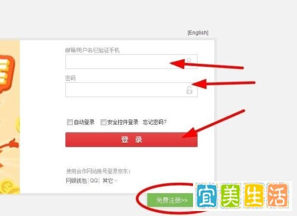 京东商城货到付款怎么操作