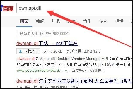 电脑提示dllcache是什么意思？