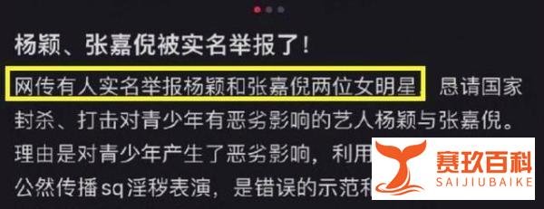Angelababy和张嘉倪看疯马秀引争议，被实名举报，疑遭平台封杀