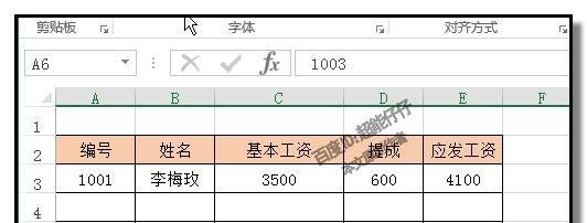 EXCEL2013中F4键有什么作用？