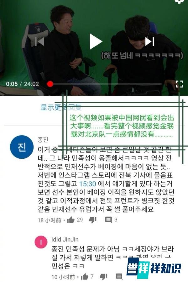 国安外援金玟哉作客韩国节目,被指嘲讽中国队友