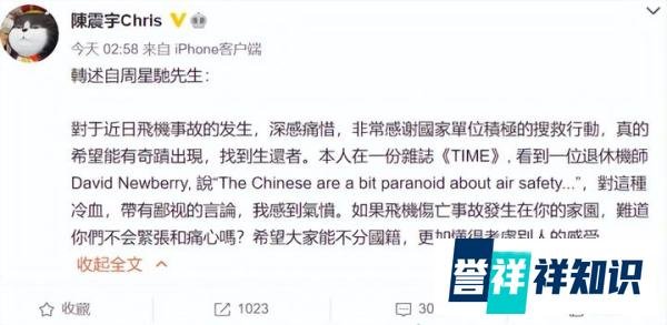 港媒：周星驰罕见发声，怒斥外国冷血言论