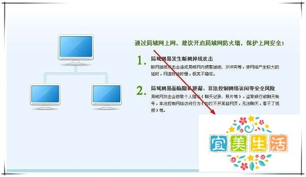 网关欺骗怎么解决