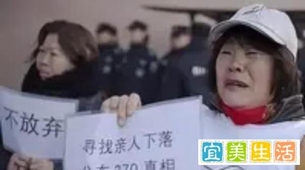 马航失联乘客家属拒绝和解:真相之路,“永不言弃”!