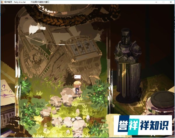 可爱的短篇童话——《瓶中精灵》简评