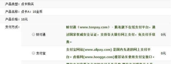 虎格网携手微信支付宝 开启多元化支付新篇章