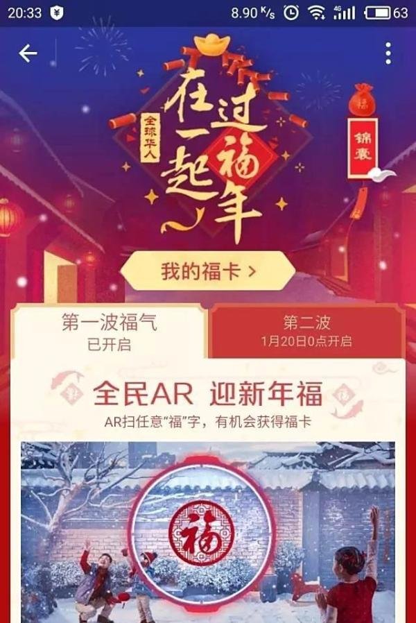 2017年支付宝敬业福怎么获得