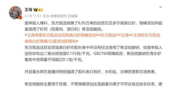 被喊话退赔69亿元，东方甄选再陷“打假门”