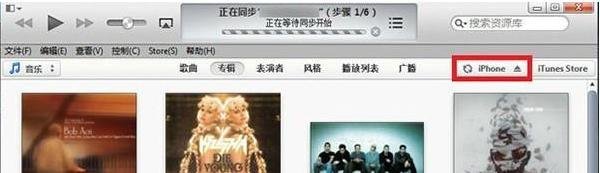itunes11如何同步