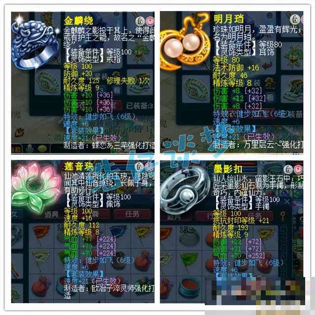 梦幻西游花果山带什么套
