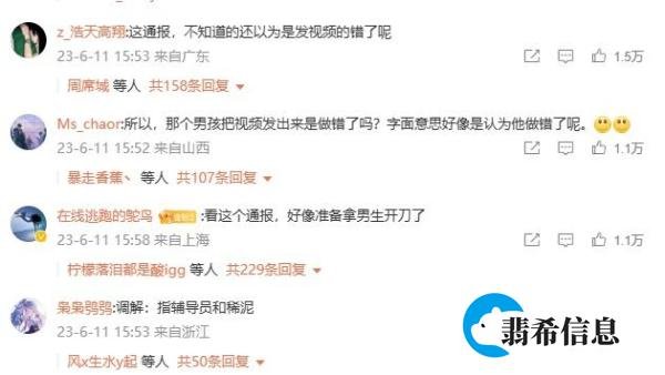 北京政法职业学院:男子教室仗义执言遭怒怼,警方已介入
