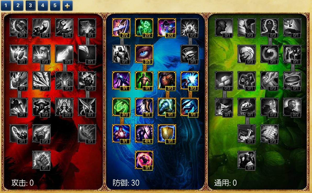 求S4adc通用天赋加点