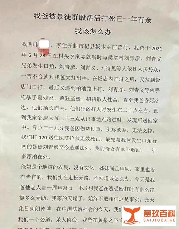 河南叶婷事件反转，喊冤者涉嫌违法被拘留，事实真相要浮出水面？