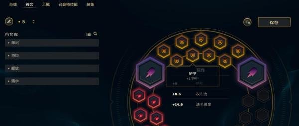 LOL7.20版本石头人墨菲特辅助符文天赋