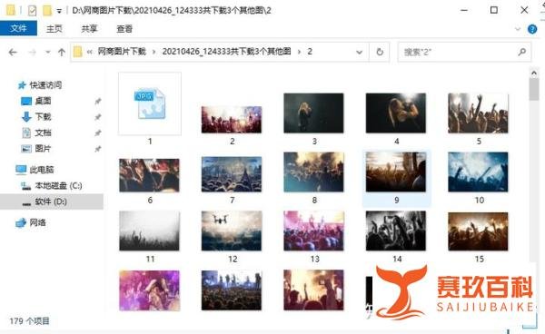 如何一键批量下载保存任意网页、手机上的付费图片素材到电脑本地