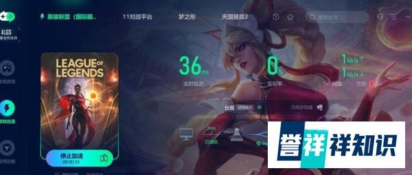 英雄联盟台服被锁ip解决方案