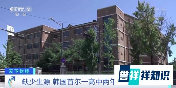 韩国，或将成全球首个消失的国家！