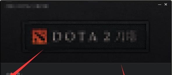 DOTA2安装教程