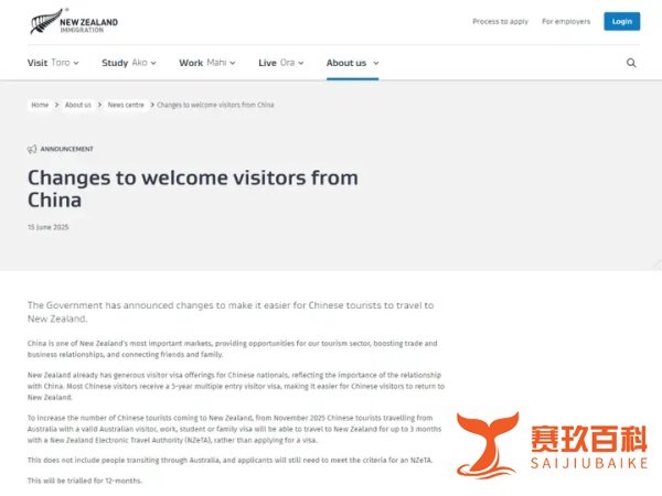 新西兰有可以对中国免签？