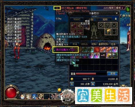 dnf怎么解除异界气息