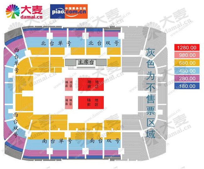 首都体育馆北台双号34排22号24，26,28号，那个位置好