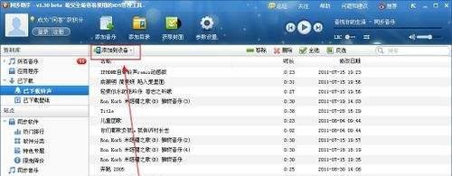 iPhone4铃声下载及iPhone4铃声设置