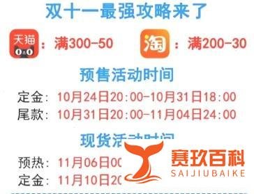2022年双11什么时候开始？（双11活动时间）