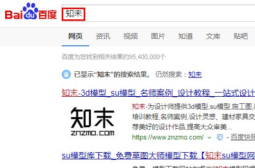 知末网下载3d模型是免费的么