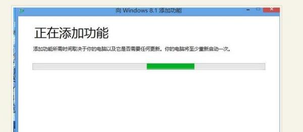 win8中文版，升级到win8.1