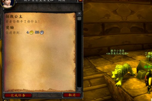 部落救公主任务流程是怎么样的？