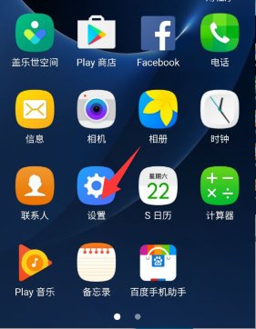 三星手机,在哪里找出qq权限