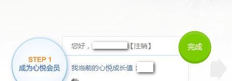 qq号码成长值查看和获取方法