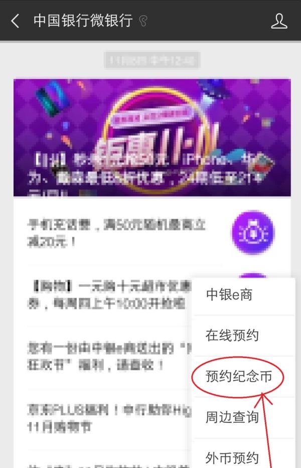中国银行怎么预约2019年猪年纪念币？如何兑换