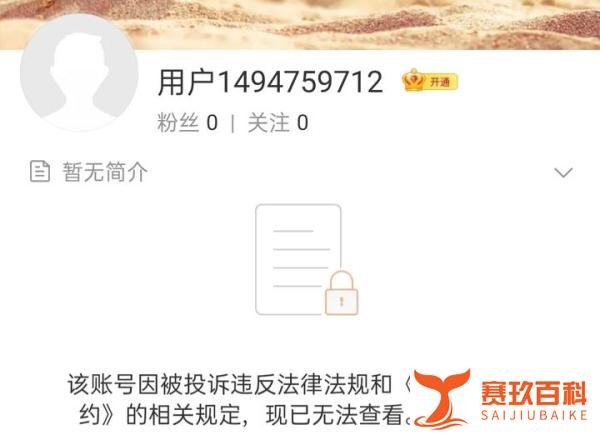 知名IT博客“月光博客”微博彻底被封