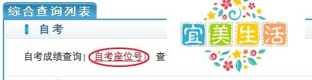 广东自学考试如何查询考试的试室及座位