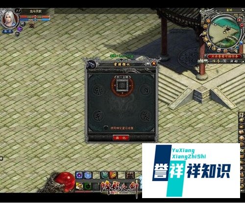 《降龙之剑极致版》坐骑强化指南:好马靠炼的!