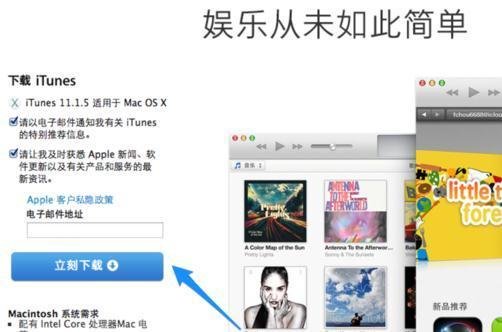 ipad一直显示连接itunes中但就是连接不上是什么情况？