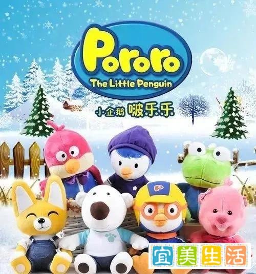 韩国国宝级动画片《小企鹅啵乐乐PORORO》1-6 季,搞笑益智,英语配音