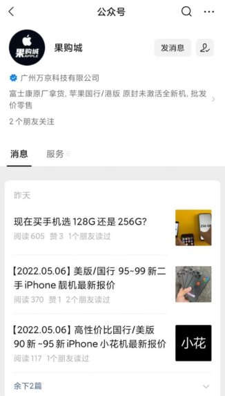 拍拍网买的二手手机靠谱吗?